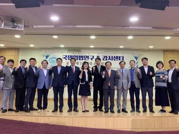 국민입법연구 감시센터가 8일 오후 국회 의원회관에서 출범식을 가진 가운데 참석자들이 기념 사진을 촬영하고 있다. 사진= 정금민기자