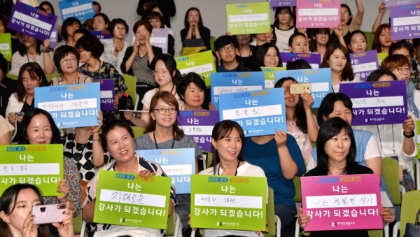 지역인재를 발굴, 도민강사로 양성 및 활동을 지원하는 '경기도 찾아가는 배움교실 도민강사 발대식'이 열린 8일 오후 수원컨벤션센터에서 도민강사들이 자신의 강사 목표를 적은 판을 들고 있다. 윤원규 기자