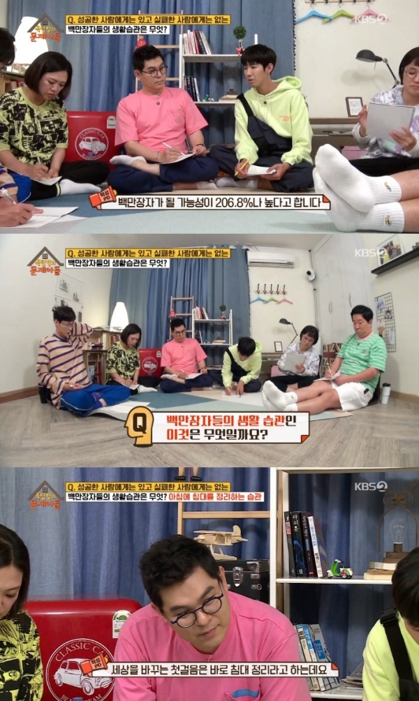 '옥탑방의 문제아들'에서는 백만장자들의 생활습관에 대한 문제가 출제됐다. 방송 캡처