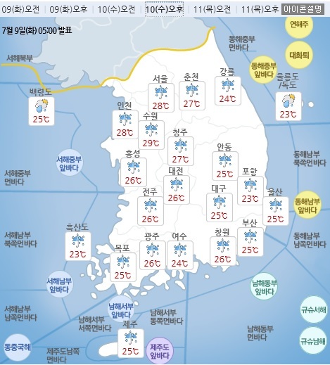 기상청 홈페이지