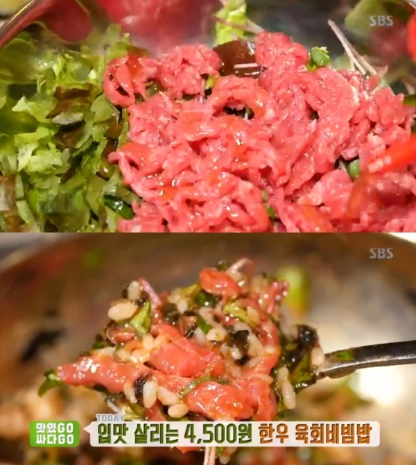 '생방송 투데이'에서는 한우육회비빔밥이 소개됐다. 방송 캡처