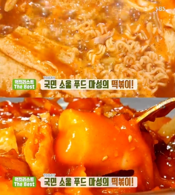 '생방송 투데이'에서는 '먹킷리스트 The Best' 코너를 통해 마성의 떡볶이가 소개됐다. 방송 캡처