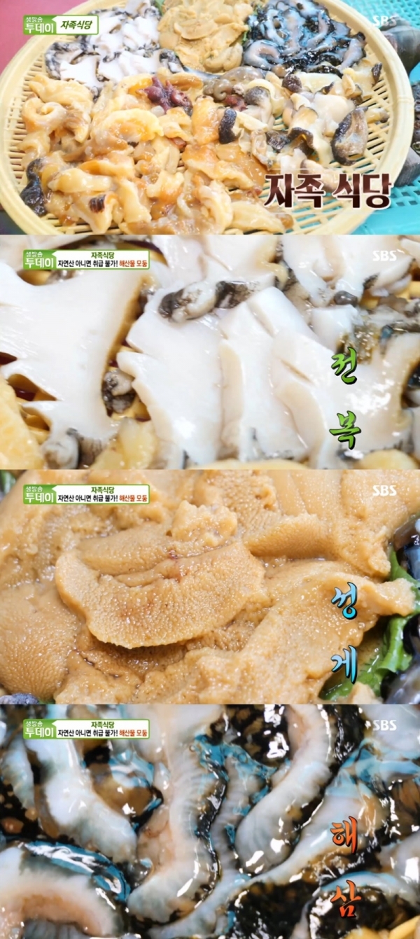 '생방송 투데이'에서는 '자족식당' 코너를 통해 해산물 모둠이 소개됐다. 방송 캡처