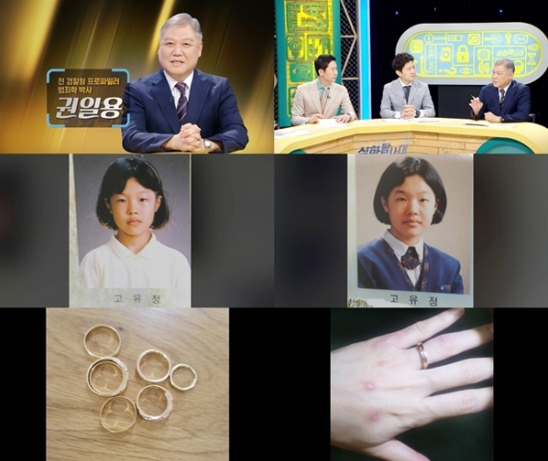 '실화탐사대' 예고 장면 중 일부. MBC