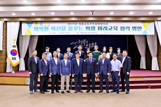 ▲ [사진1]의왕교육주민참여협의회