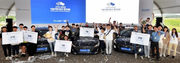 10일 화성시 송산면  한국교통안전공단 자동차안전연구원 자율주행실험도시 케이시티(K-CITY)에서 열린 ‘2019 대학생 자율주행자동차 경진대회’에서 입상팀 등 참가자들이 기념촬영을 하고 있다. 이번 대회는 현대자동차그룹과 한국교통안전공단이 미래 자율주행차 기술에 대한 학생들의 창의적인 아이디어를 실제 자동차에 적용해볼 수 있는 기회를 제공하기 위한 대학생 자율주행차 경진대회를 개최했다.전형민기자