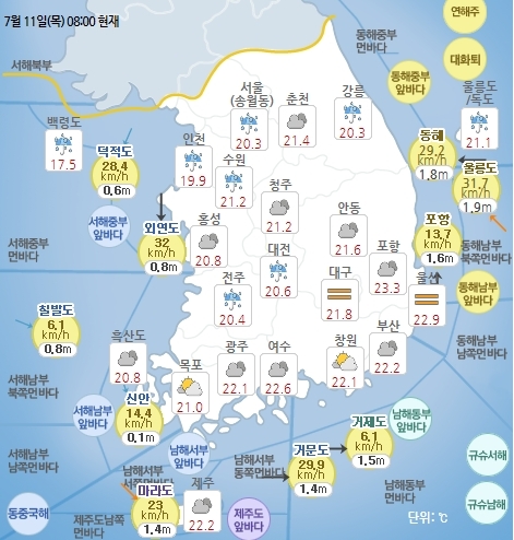 7월 11일 오전 8시 기준 날씨 현황. 기상청 홈페이지