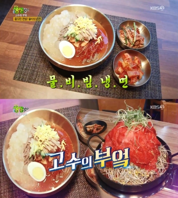 '생생정보'에서는 '고수의 부엌' 코너를 통해 도토리냉면과 물갈비가 소개됐다. 방송 캡처
