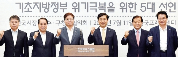 국시장군수구청장협의회가 열린 11일 한국프레스센터에서 염태영 전국시장군수구청장협의회장 등이 ‘기초지방정부 위기극복을 위한 5대 선언’을 발표 후 기념촬영하고 있다. 수원시 제공