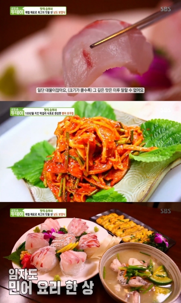 '생방송 투데이'에서는 포항 물회와 병어 초무침, 민어 요리 한상 등이 소개됐다. 방송 캡처
