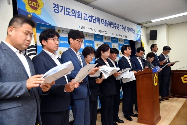 11일 경기도의회 브리핑룸에서 염종현 더불어민주당 대표의원과 대표단이 ‘경기도의회 교섭단체 더불어민주당 1주년 기자회견’을 하고 있다.전형민기자