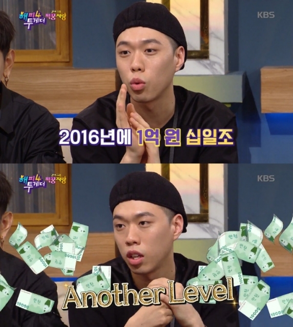 '해투4' 비와이가 십일조로 1억을 낸 적이 있다고 밝혔다. 방송 캡처