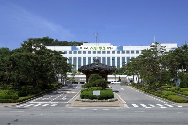 구리시청 전경. 구리시