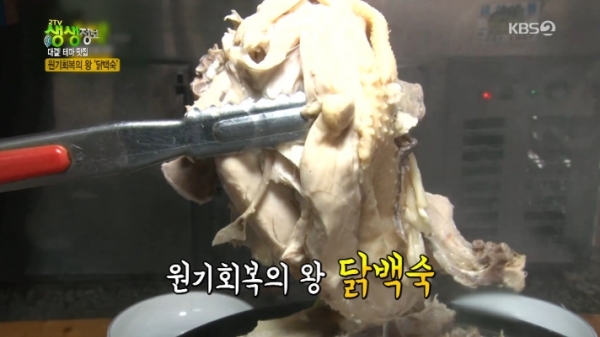 '생생정보'의 '대결! 테마 맛집' 코너에서는 초복을 테마로 연능이닭백숙 등이 소개됐다. 방송 캡처