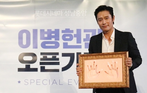 롯데시네마 성남중앙 이병헌관 오픈[롯데컬처웍스 제공]