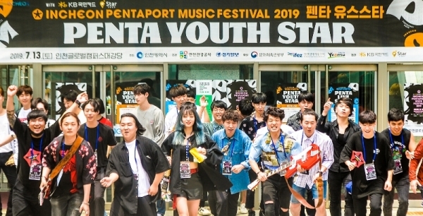 13일 오후 인천 연수구 글로벌캠퍼스 대강당에서 열린 '펜타 유스스타 (PENTA YOUTH STAR) 챌린지'에서 아티스트들이 