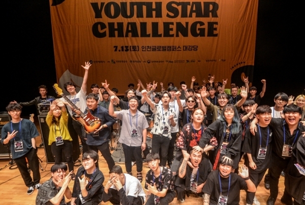 13일 오후 인천 연수구 글로벌캠퍼스 대강당에서 열린 '펜타 유스스타 (PENTA YOUTH STAR) 챌린지'에서 아티스트들이 기념촬영을 하고 있다. 이날 열린 펜타 유스스타 (PENTA YOUTH STAR) 챌린지에는 신인 아티스트 29개 팀이 참여해, 오는 29일 인천서구문화회관 대공연장에서 열리는 파이널 경연무대에 오를 진출자를 가리는 치열한 경쟁을 벌였다. 29일 열리는 파이널 경연무대를 통해 상위 6개팀에게 펜타포트 락 페스티벌 서드 무대공연에 설 자격과 상금이 주어지며 대상 1개팀에게는 앨범제작이 지원된다.조주현기자