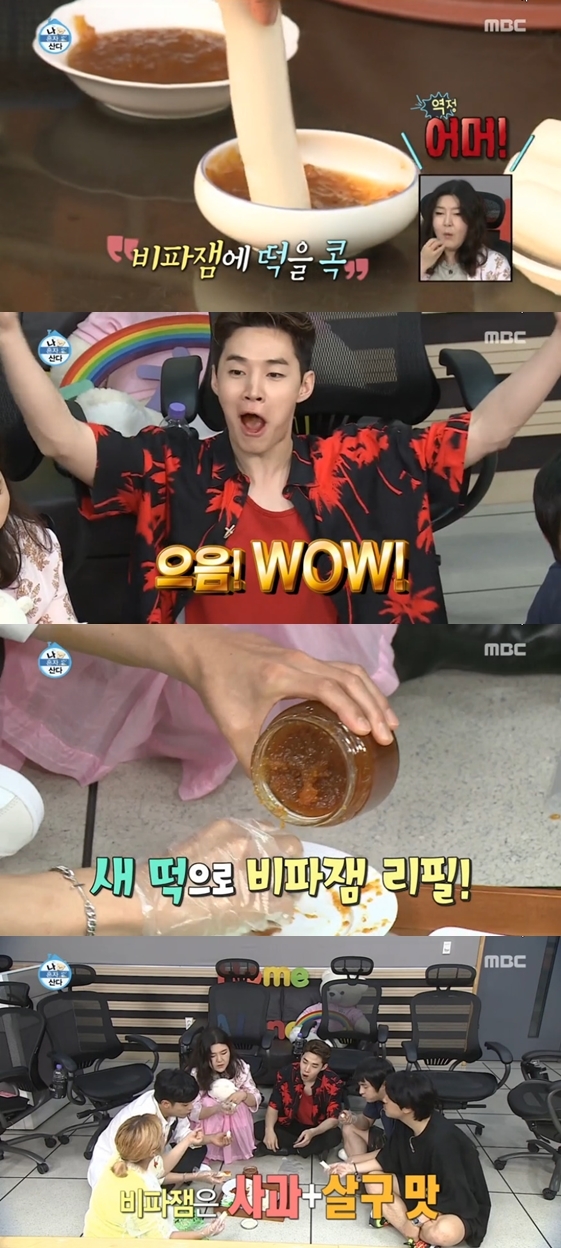 mbc'나혼자산다'방송화면