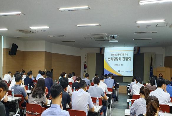 ▲ 고용공단 사업주설명회2