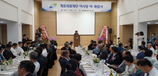 사람들, 의왕 계요의료재단 이사장 이ㆍ취임식 성료
