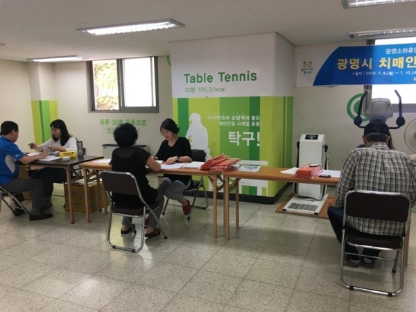 광명시 소하휴먼시아 6단지에서 치매조기검진이 진행되고 있다. 광명시 제공