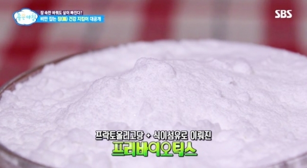 '좋은아침'에 소개된 프리바이오틱스. SBS