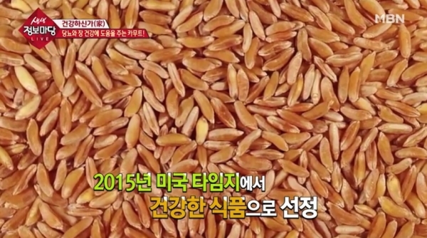 '생생 정보마당'에 소개된 카무트. MBN
