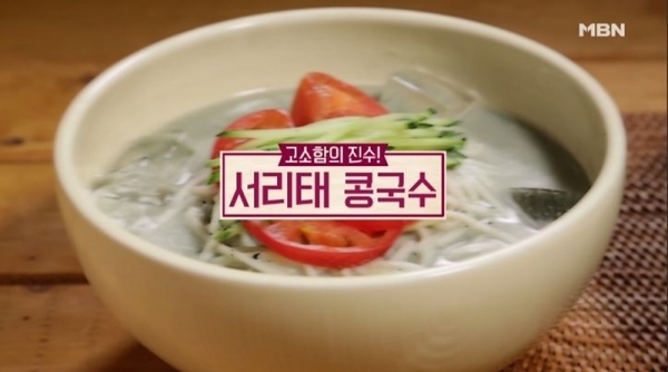 '알토란' 서리태 콩국수. 공식 홈페이지