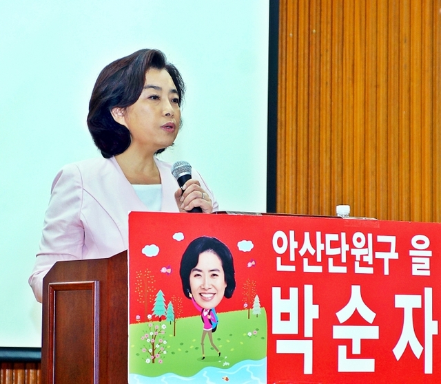 ▲ 자유한국당 박순자 의원실 제공