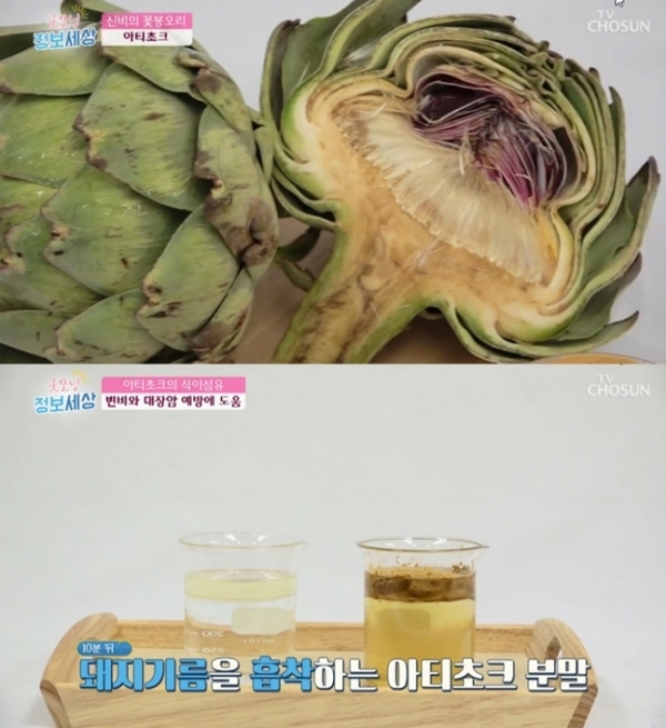 tv조선 ‘굿모닝 정보세상’ 방송화면