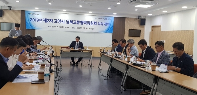 이재준 고양시장이 고양시 남북교류협력위원회 회의를 개최하고 위원들과 의견을 나누고 있다. 고양시 제공