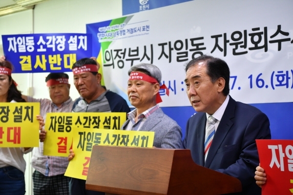 박윤국 포천시장이 16일 시청 브리핑룸에서 기자회견을 열고 의정부시가 추진하고 있는 자일동 소각장 이전 건립계획을 철회하고 전면 재검토할 것을 촉구하고 있다. 포천시제공