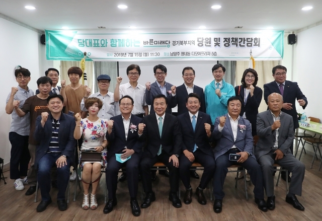 ▲ 손학규 당대표와 함께하는 바른미래당 당원 및 정책간담회7 단체사진 _(190715)
