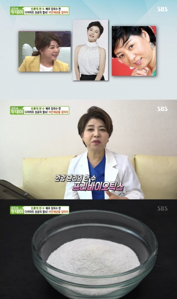 '생방송 투데이'에서는 '신(身)의 한 수' 코너를 통해 비만 세균을 잡는 방법이 공개됐다. 방송 캡처