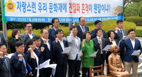 16일 오전 경기도의회 앞 소녀상에서 도의회 독도사랑국토사랑회 소속 안혜영 도의회 부의장, 염종현 더불어민주당 대표 의원 등 도의원들이 우리나라 문화재에 남아있는 친일파 흔적을 지울 것을 촉구하는 기자회견을 하고 있다. 윤원규기자