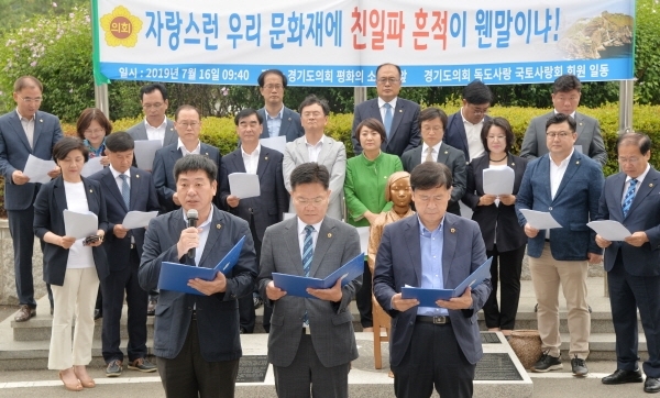 16일 오전 경기도의회 앞 소녀상에서 도의회 독도사랑국토사랑회 소속 안혜영 도의회 부의장, 염종현 더불어민주당 대표 의원 등 도의원들이 우리나라 문화재에 남아있는 친일파 흔적을 지울 것을 촉구하는 기자회견을 하고 있다. 윤원규기자
