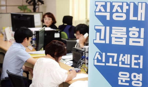 직장 내 괴롭힘을 금지하는 개정 근로기준법 시행 첫날인 16일 오후 수원시 장안구 고용노동부 경기지청에 마련된 신고센터에서 민원인들이 상담을 하고 있다. 윤원규기자