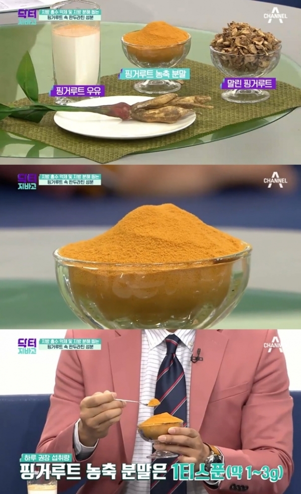 채널A'닥터지바고'방송화면