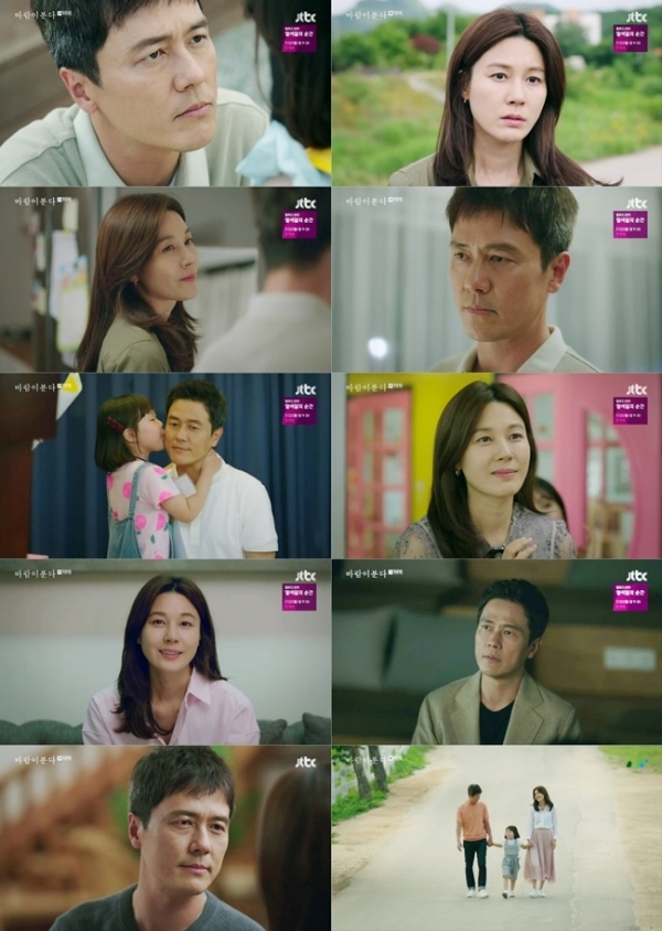 '바람이 분다' 마지막회 주요 장면. JTBC