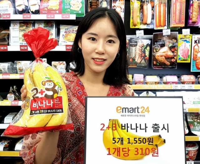 ▲ 이마트24 바나나.연합뉴스