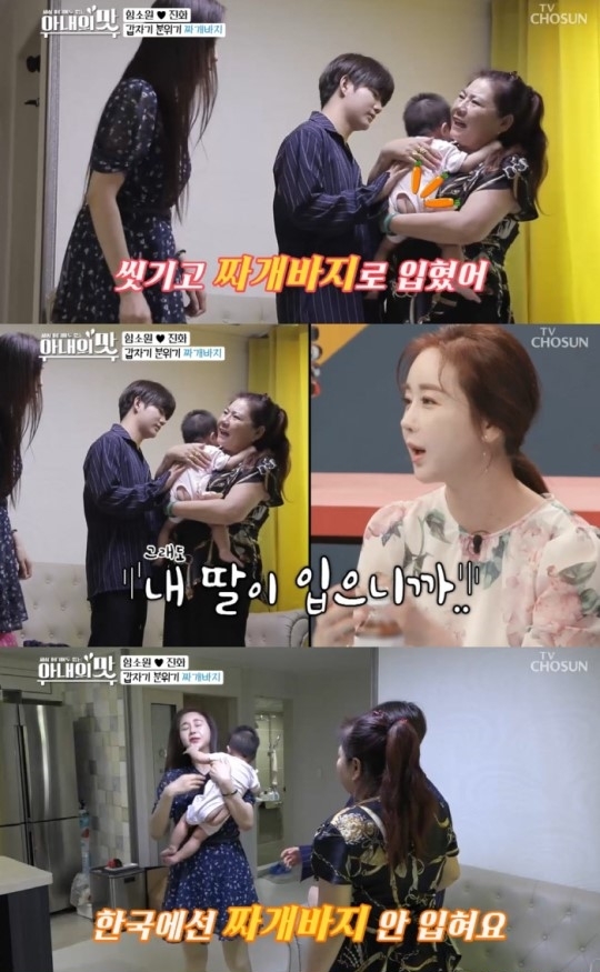 tv조선 '아내의맛' 방송화면