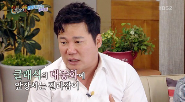 개그맨 김현철. KBS2 '해피투게더'