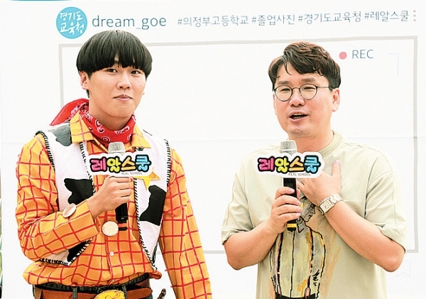 의정부고 졸업사진 촬영 현장은 이날 유튜브 경기도교육청 TV ‘레알스쿨’로 생중계됐다.