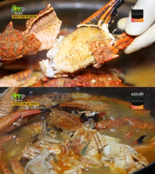 '생생정보'에서는 '택시맛객' 코너를 통해 꽃게탕 등이 소개됐다. 방송 캡처