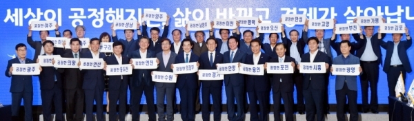 18일 용인시민체육공원 다목적홀에서 열린 ‘2019년 하반기 도-시군 정책협력위원회’ 에서 이재명 경기도지사와 안병용 경기도시장군수협의회장(의정부시장), 염태영 수원시장, 백군기 용인시장 등 시장,군수들이 ‘공정’의 가치공유 실현을 위한 퍼포먼스를 하며 기념촬영을 하고 있다.전형민기자