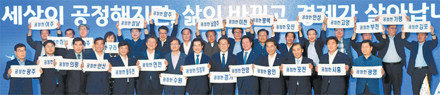 ▲ 18일 용인시민체육공원 다목적홀에서 열린 ‘2019년 하반기 도-시군 정책협력위원회’ 에서 이재명 경기도지사와 안병용 경기도시장군수협의회장(의정부시장) 및 도내 31개 시장ㆍ군수(부단체장) 등이 ‘공정’의 가치공유 실현을 위한 퍼포먼스를 하고 있다. 전형민기자
