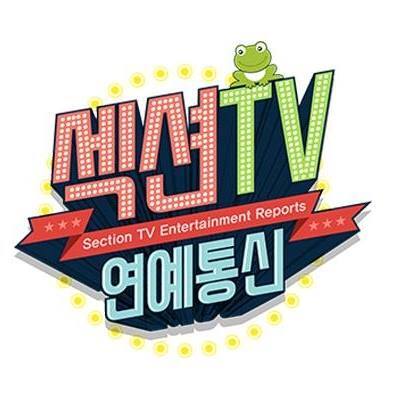 '섹션TV 연예통신'. 페이스북