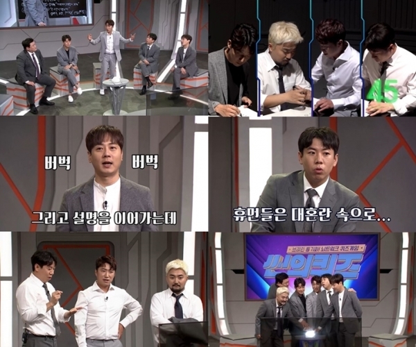 '씬의 퀴즈'에서 인공지능 '씬'과 휴먼 6인의 더욱 짜릿한 퀴즈 대결이 펼쳐진다. tvN