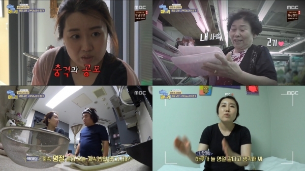 '이상한 나라의 며느리' 백아영이 시어머니와의 갈등에 고충을 토로했다. 방송 캡처