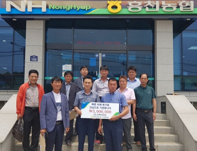 여주 흥천농협(조합장 이재각)은 최근 축사 화재로 실의에 빠진 농가를 위로하기 위해 성금을 전달했다. 여주 흥천농협